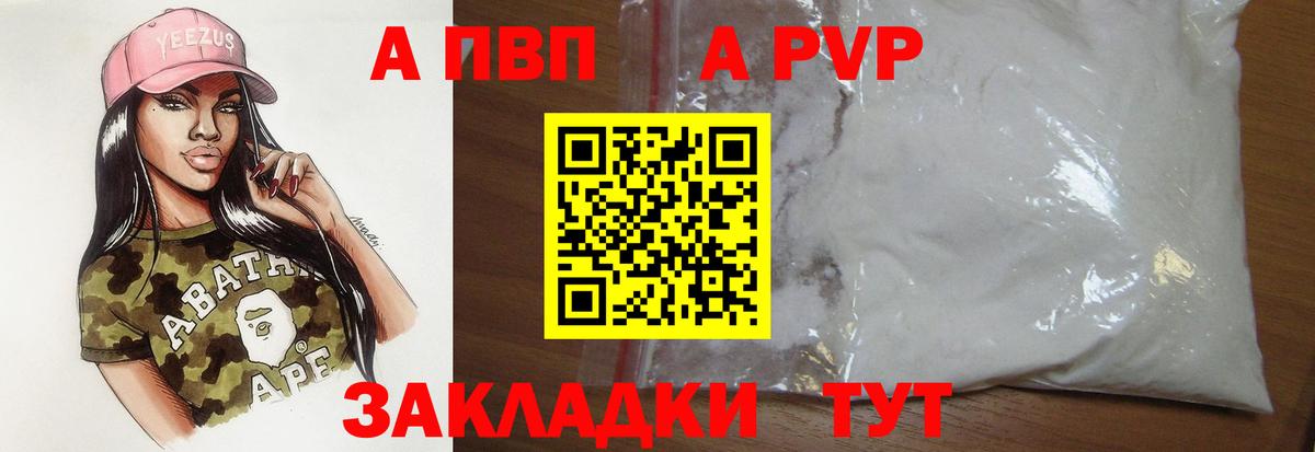 А ПВП мука  Alpha PVP СК  Вход с VPN  как найти наркотики  Дюртюли  A PVP СК 