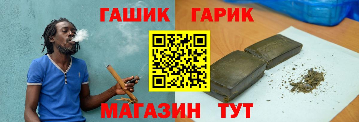 ГАШИШ Изолятор Дюртюли