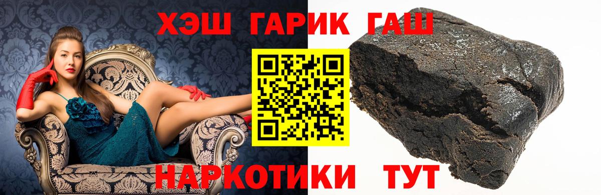 ГАШ гарик  ГАШИШ гашик  Дюртюли  Вход с VPN 