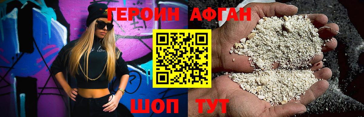 Дюртюли  ГЕРОИН  Вход с VPN  ГЕРОИН белый 
