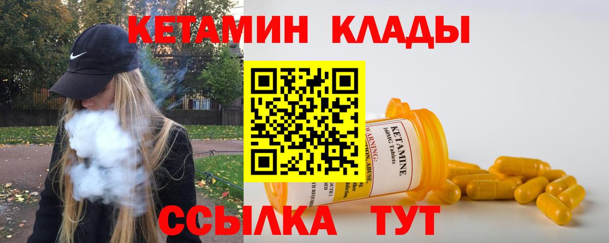 Дюртюли  Кетамин ketamine  Кетамин VHQ  Вход с VPN 