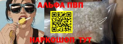 ALPHA PVP Заволжье