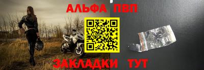 ALPHA PVP Заволжье