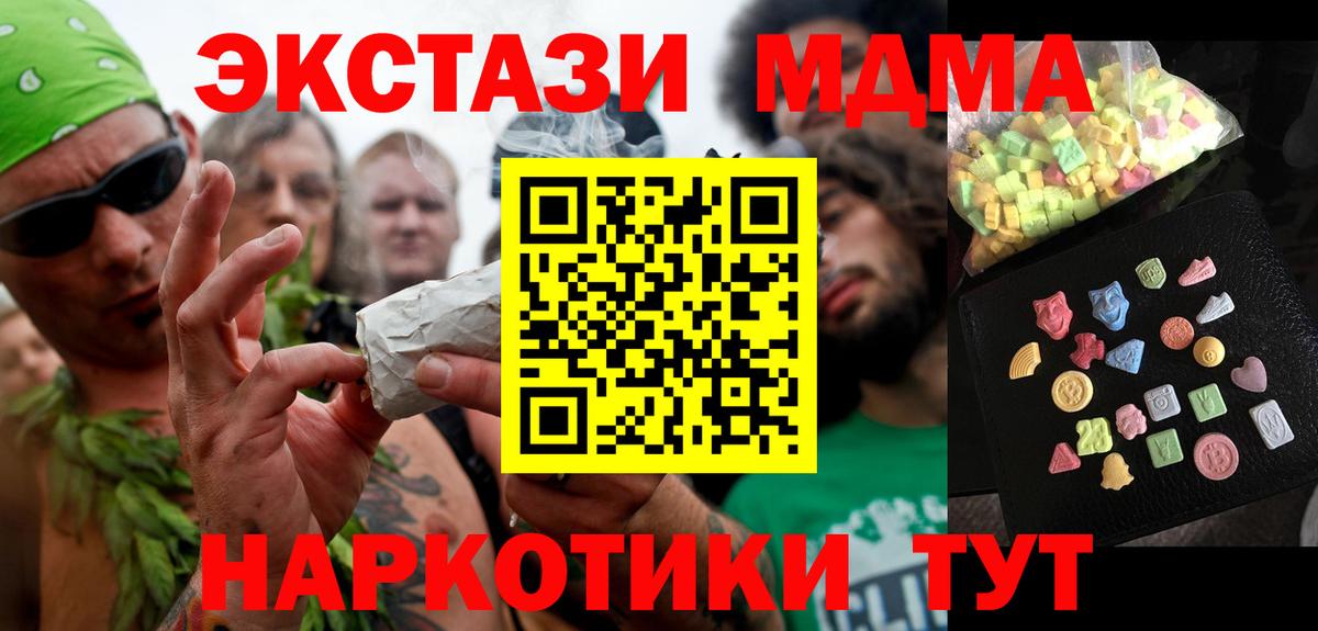 МДМА VHQ  MDMA кристаллы  МДМА  Вход с VPN  Дюртюли 