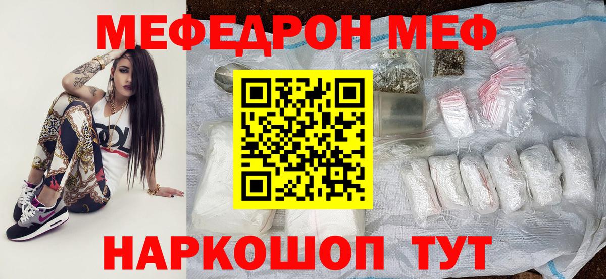 Дюртюли  Меф mephedrone  Вход с VPN  Меф  Меф мяу мяу 