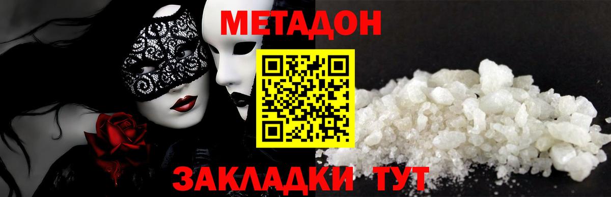 Метадон VHQ Дюртюли