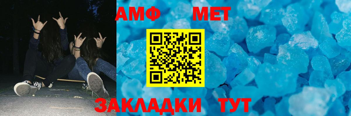 Метамфетамин  Вход с VPN  Дюртюли  МЕТАМФЕТАМИН витя 