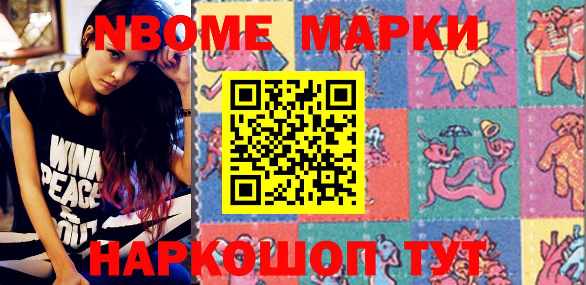 Марки 25I-NBOMe  Марки 25I-NBOMe 1,5мг  Вход с VPN  Дюртюли 